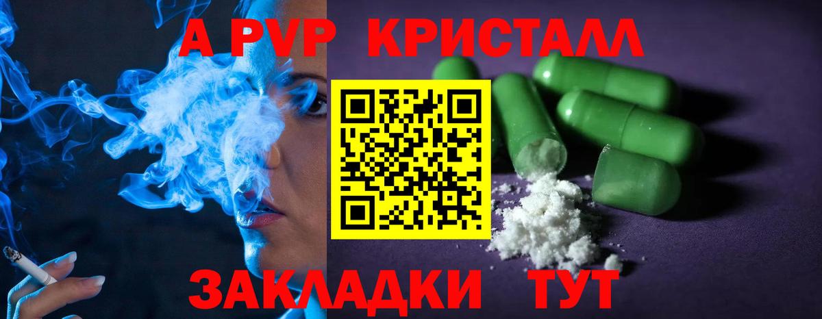 Alfa_PVP СК  APVP  Лесосибирск  A-PVP VHQ  Вход с VPN  A-PVP СК КРИС 