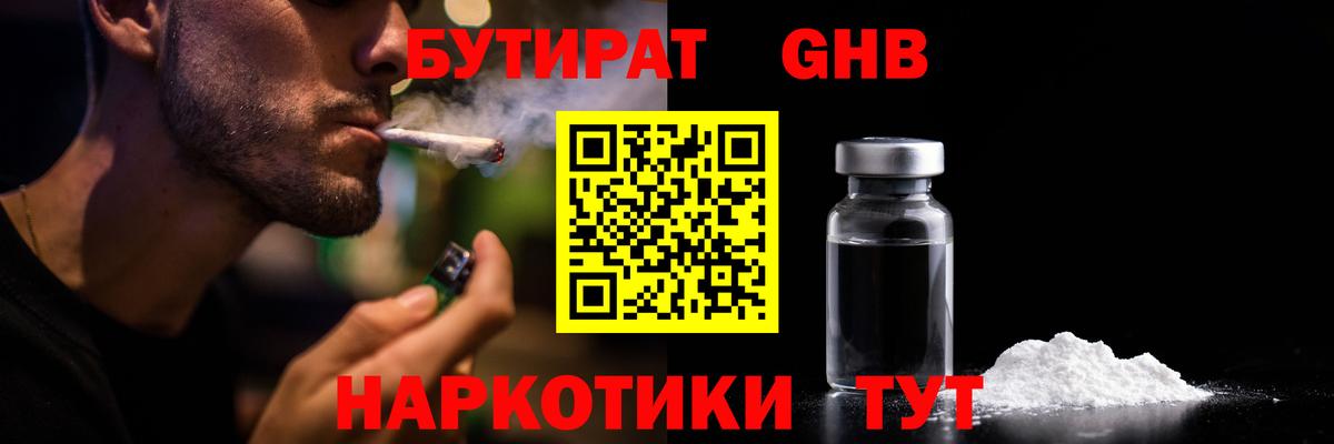 Бутират оксана Лесосибирск
