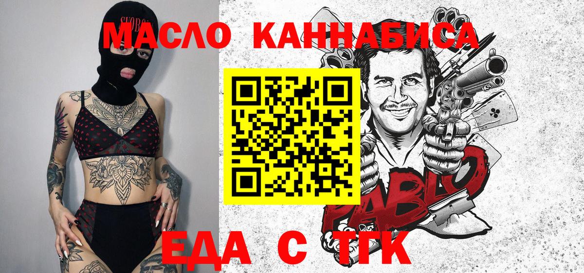 Печенье с ТГК марихуана Лесосибирск