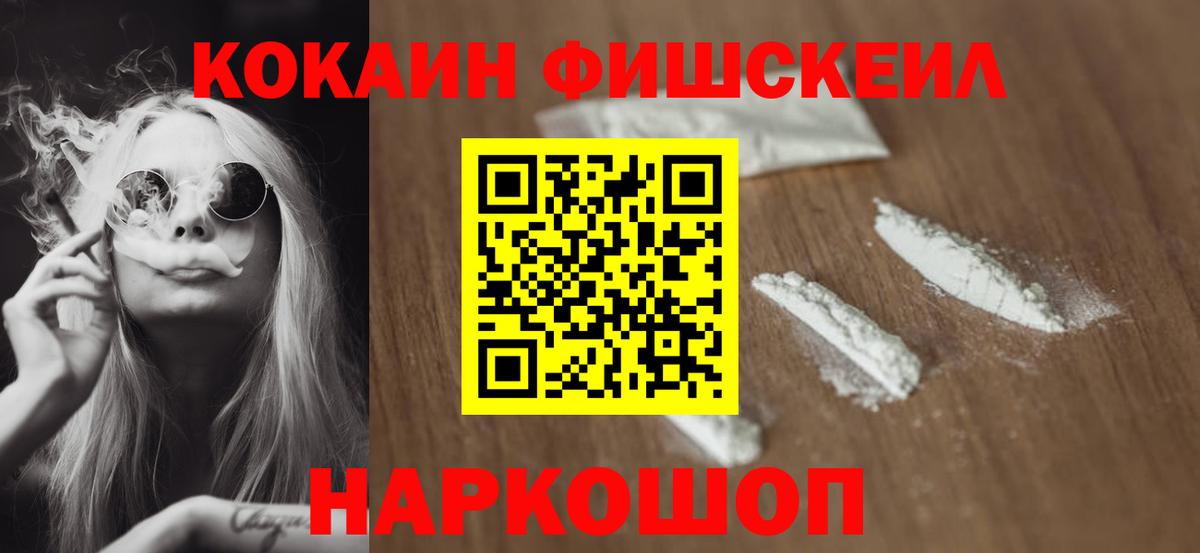 Кокаин Columbia Лесосибирск