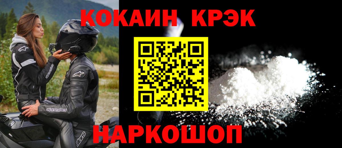Лесосибирск  КОКАИН  Cocaine VHQ  Вход с VPN  COCAIN Боливия 