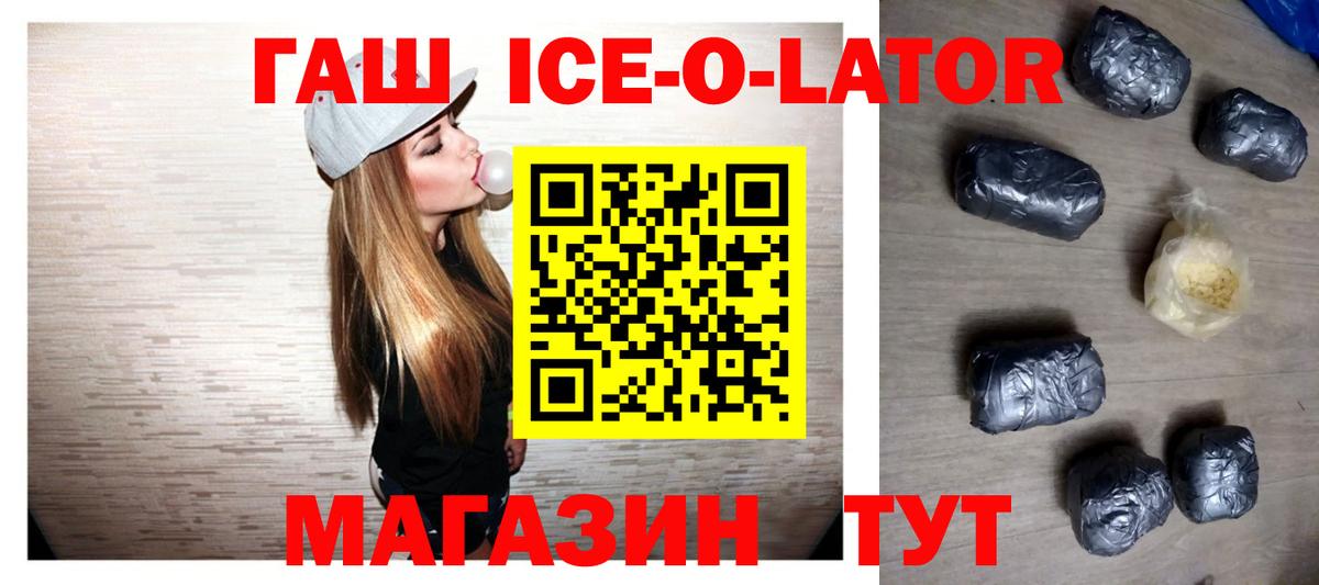 Лесосибирск  ГАШ гашик  Вход с VPN 