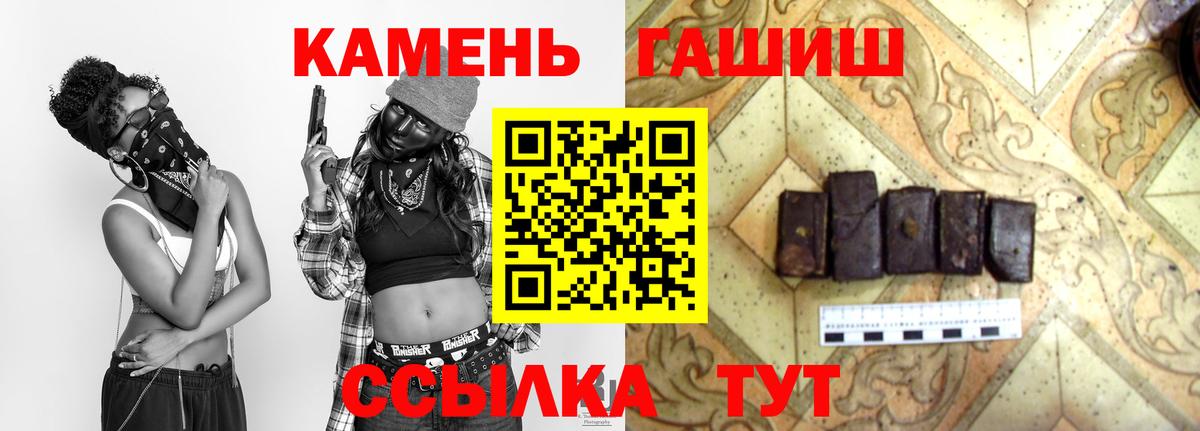 ГАШИШ hashish Лесосибирск