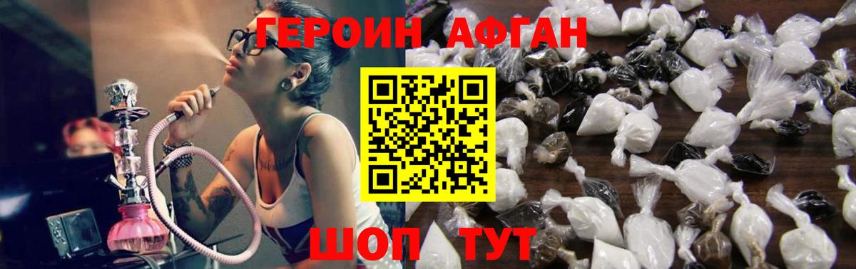 Лесосибирск  Героин Heroin  Вход с VPN 