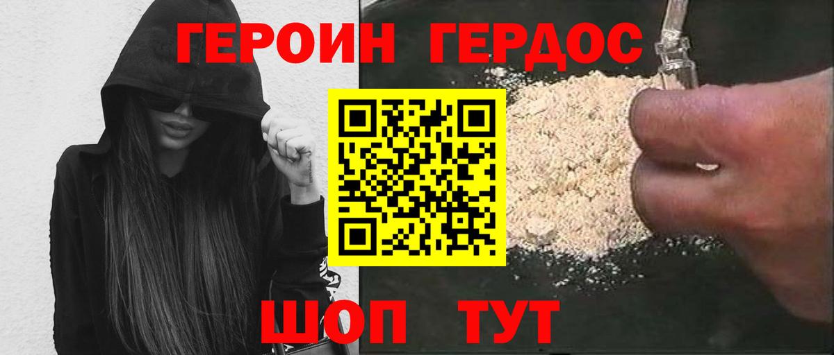 Героин герыч Лесосибирск