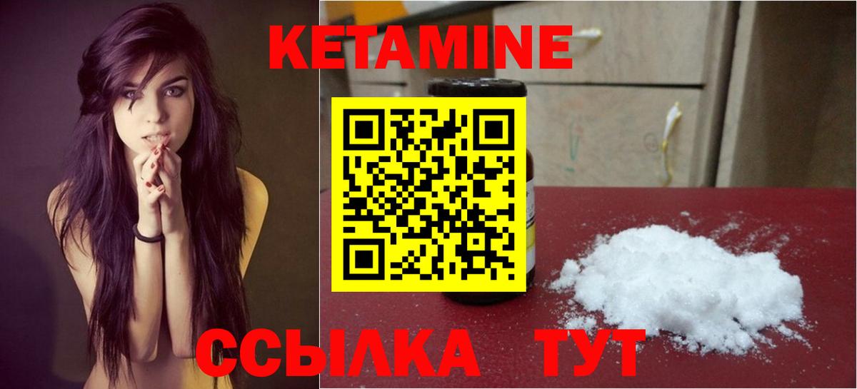 Кетамин ketamine  Вход с VPN  Лесосибирск 
