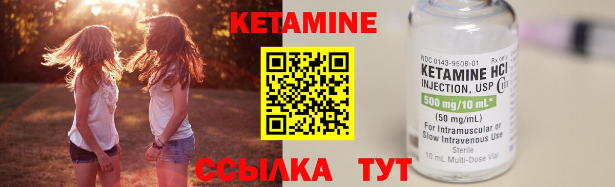 КЕТАМИН VHQ Лесосибирск