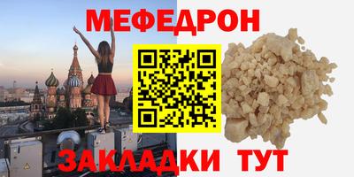 меф Ирбит