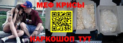 меф Ирбит