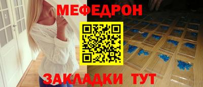 меф Ирбит