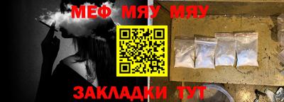 меф Ирбит
