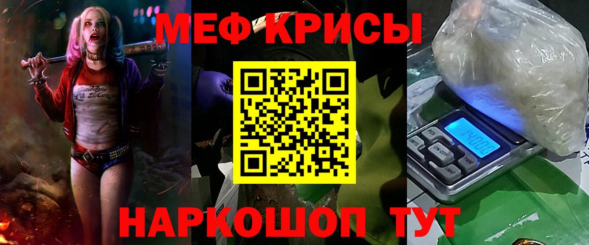 МЯУ-МЯУ  Вход с VPN  Мефедрон  Мефедрон mephedrone  Лесосибирск  Меф mephedrone 