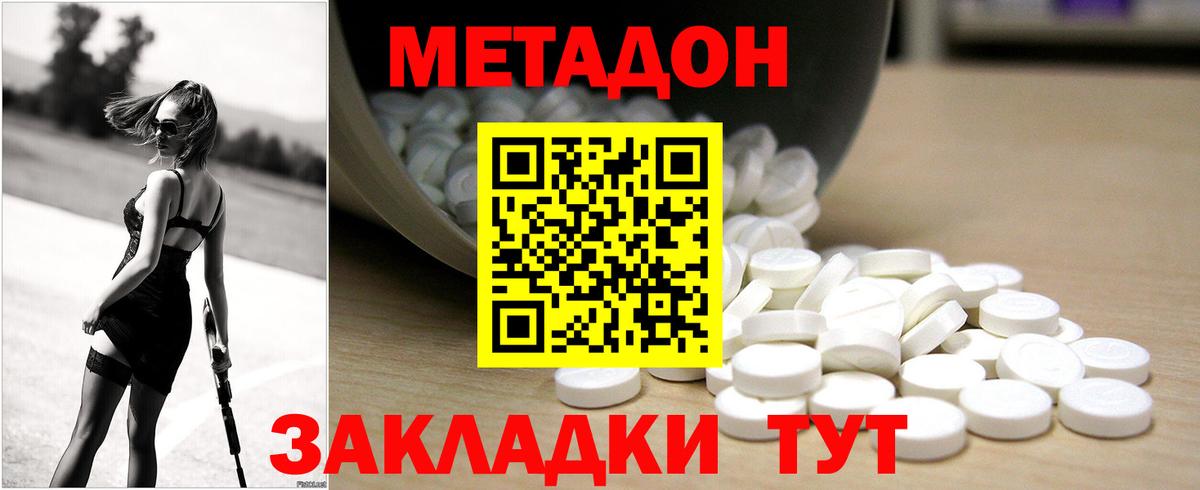 МЕТАДОН VHQ  Метадон мёд  Лесосибирск  Вход с VPN 