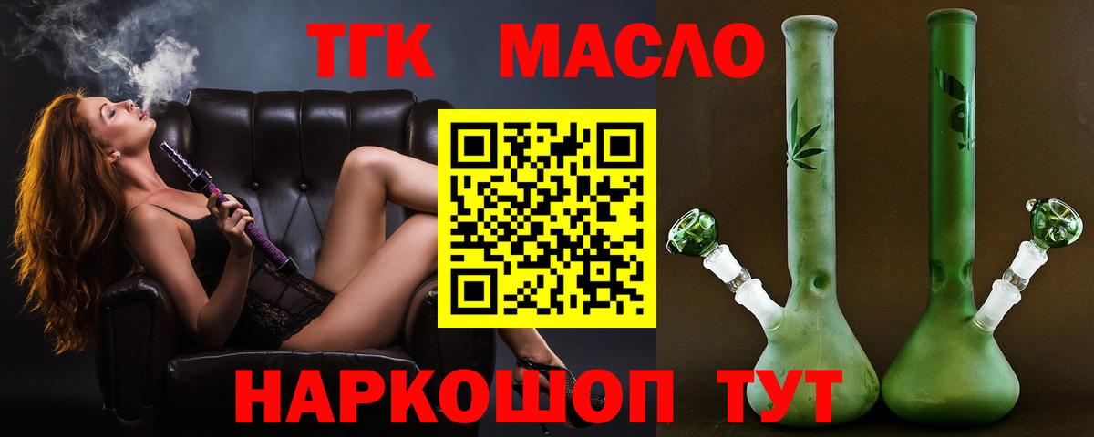 Лесосибирск  ТГК вейп с тгк  ТГК вейп с тгк  продажа наркотиков  Вход с VPN 